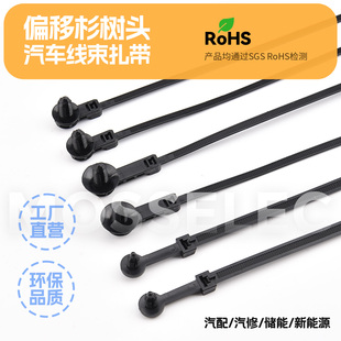 OF偏移偏置距杉树头线束尼龙插销扎线带汽车扎带钣金卡扣固定单条