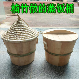 竹甑子楠竹蒸饭竹甑盛饭天然楠竹桶蒸饭桶竹蒸筒竹桶全套竹底竹盖