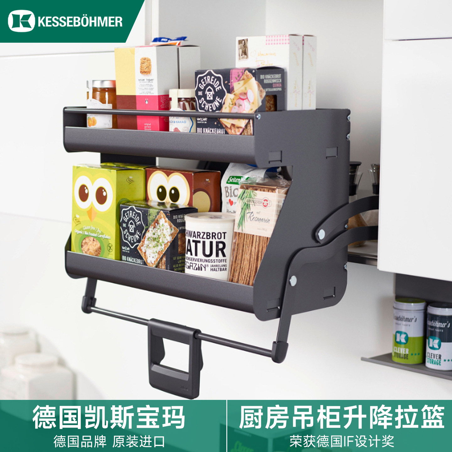 KESSEBOEHMER凯斯宝玛上下宝厨房吊柜升降拉篮收纳下拉橱柜抗菌