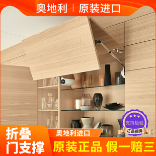 进口blum百隆上翻折叠门支撑橱柜上翻门支撑随意停液压杆气撑支撑
