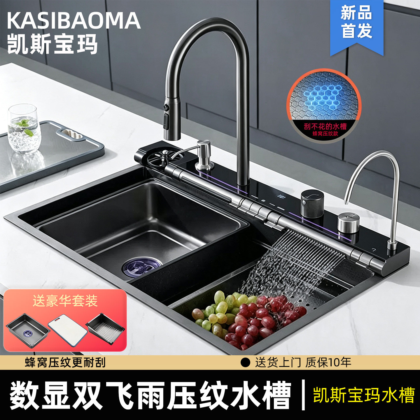 凯斯宝玛304不锈钢鲸鱼洗菜盆