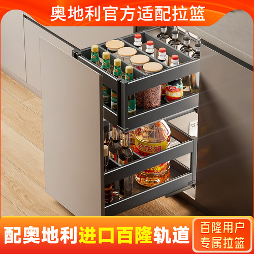 百隆轨道铝合金抽屉式双层调料篮