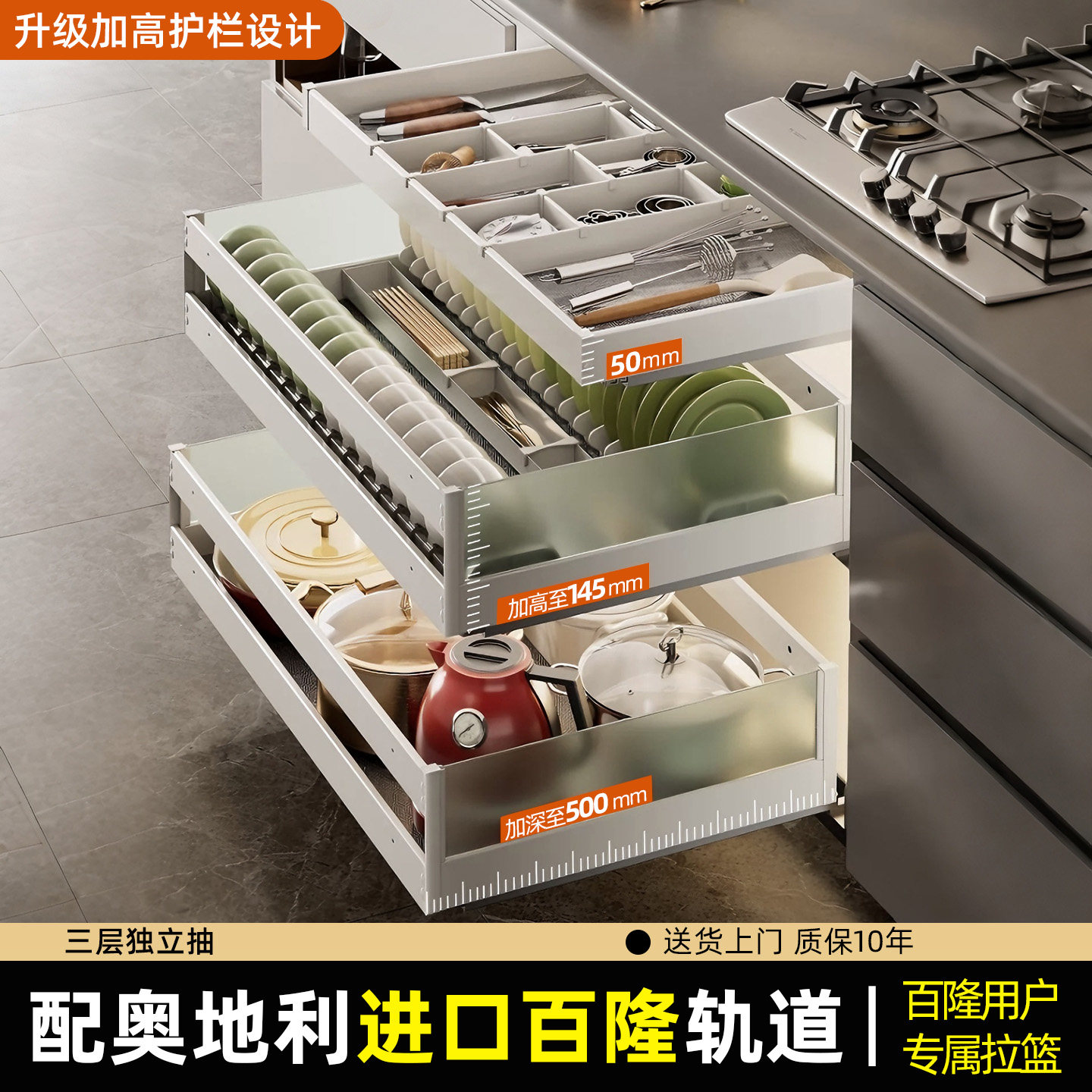 厨房橱柜白色玻璃全抽拉篮进口百隆轨全铝框架独立三层碗篮