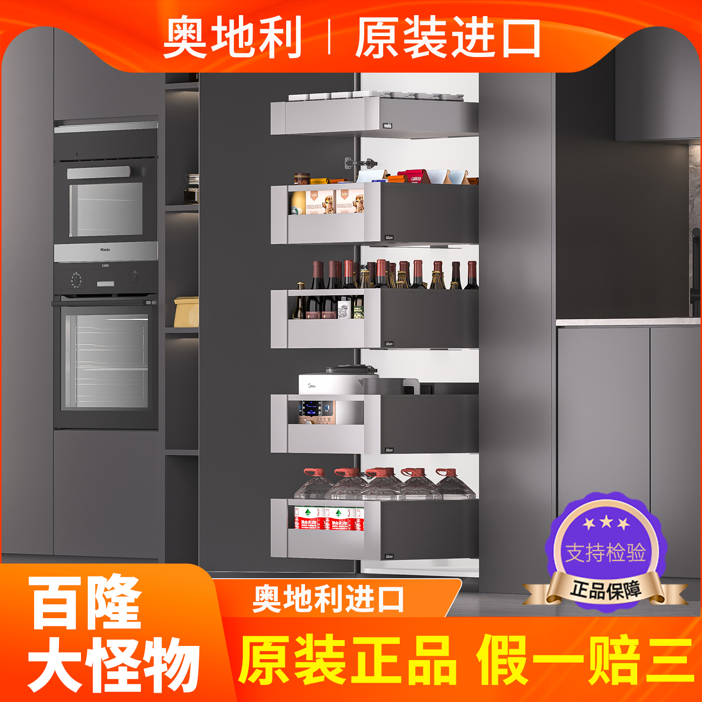 百隆大怪物乐薄抽高柜拉篮厨房橱柜联动拉篮零食收纳柜大怪兽拉篮