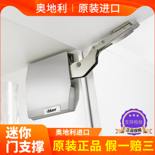 进口blum百隆上翻门支撑随意停支撑杆气撑液压杆橱柜气撑杆支撑杆