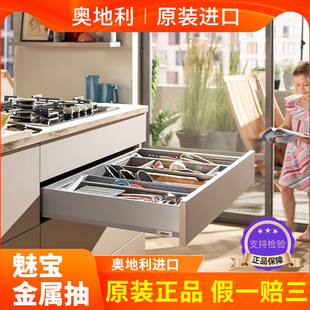进口blum百隆MERIVOBOX魅宝金属抽乐薄阻尼莫兰迪灰骑马抽屉轨道