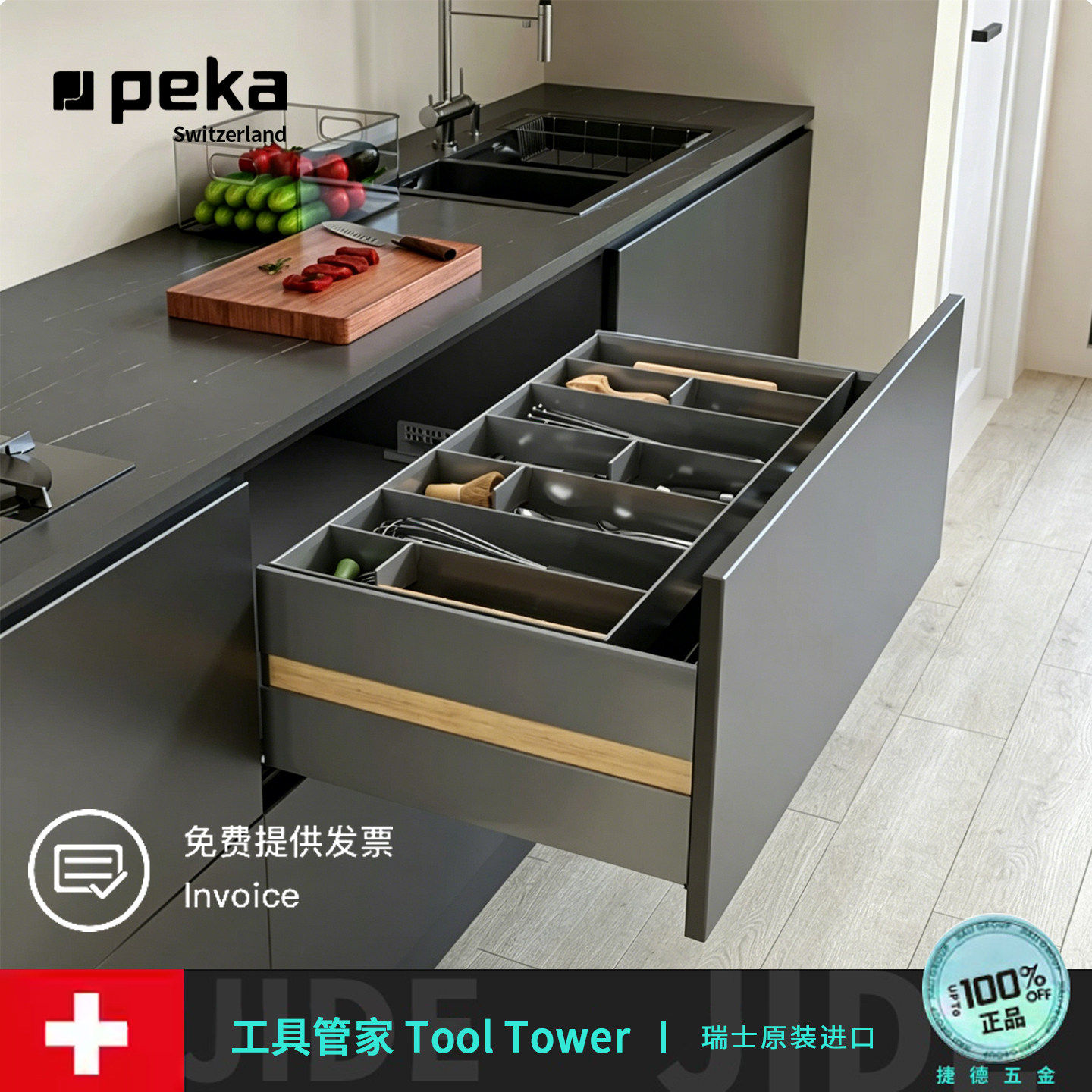 Peka瑞士铂格抽屉式碗碟拉篮