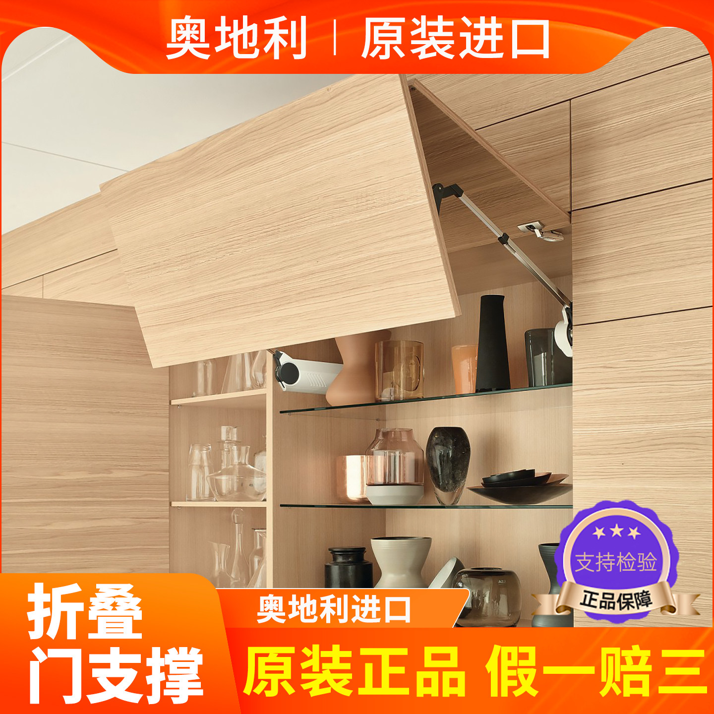 进口blum百隆上翻折叠门支撑橱柜上翻门支撑随意停液压杆气撑支撑