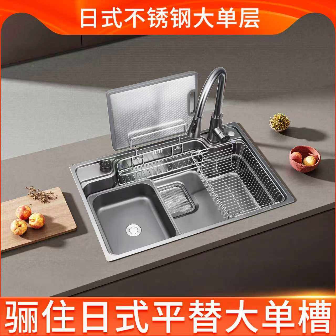 日式洗菜盆厨房洗碗水池家用304不锈钢大单槽平替水槽洗碗池