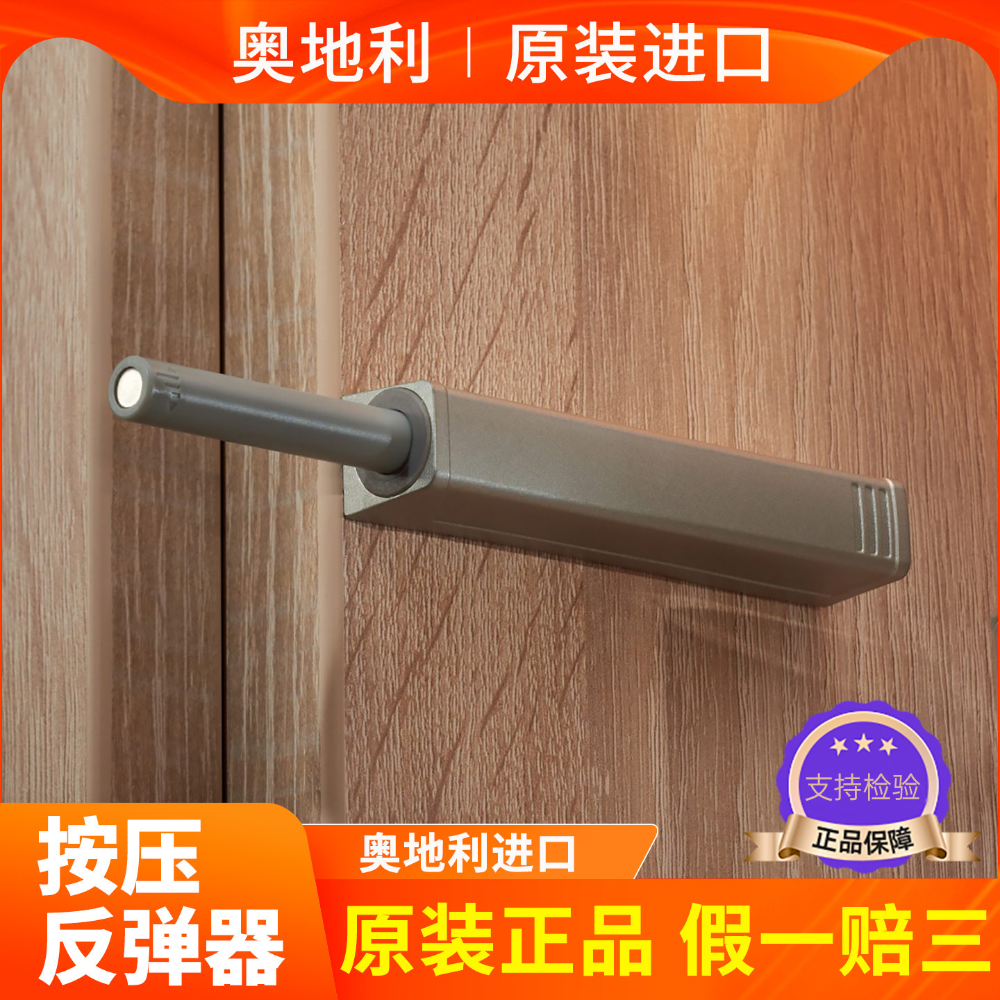 进口blum百隆反弹器橱柜磁吸加长碰珠按压式碰碰开柜门自弹免拉手