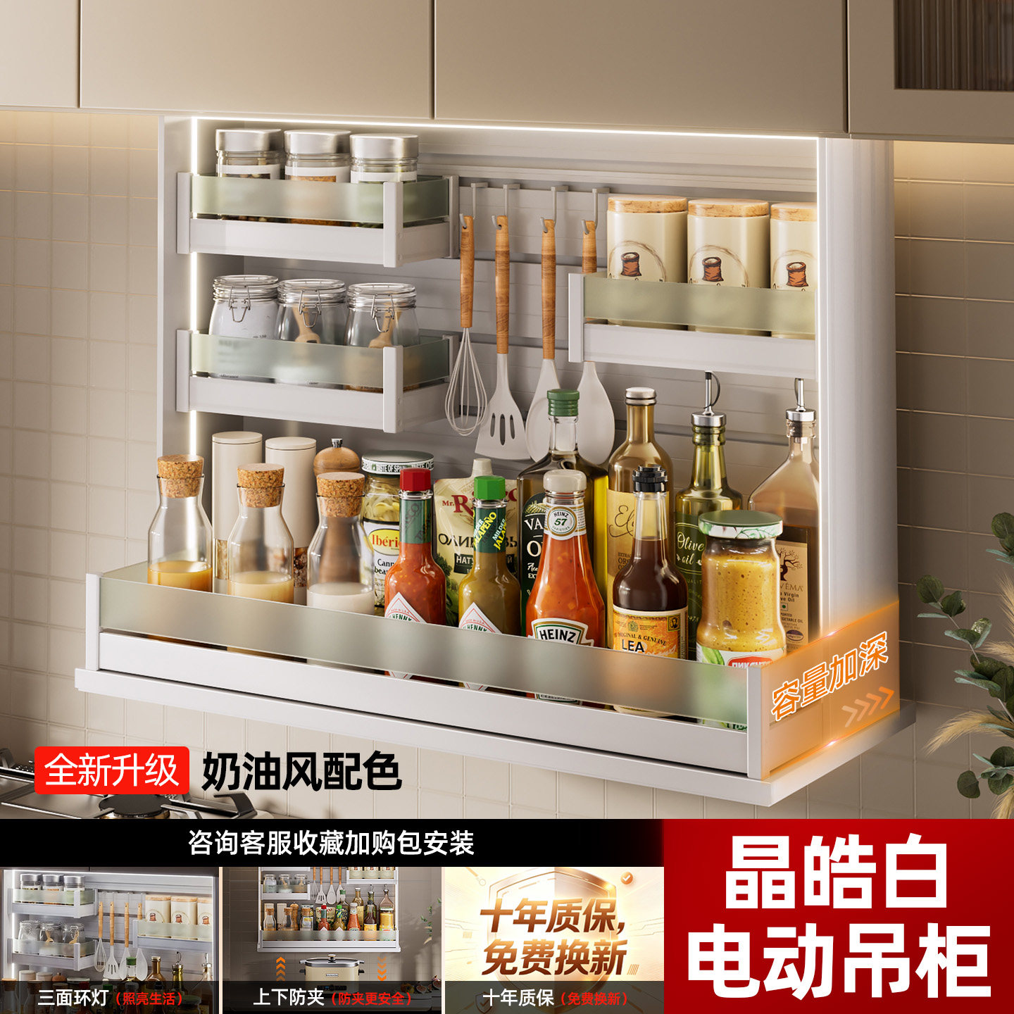厨房吊柜升降调味拉篮下拉式图片