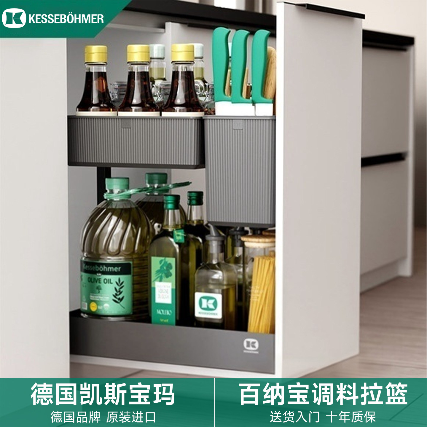 德国凯斯宝玛橱柜拉篮双层厨房调味品抽拉刀具收纳调料拉篮带阻尼