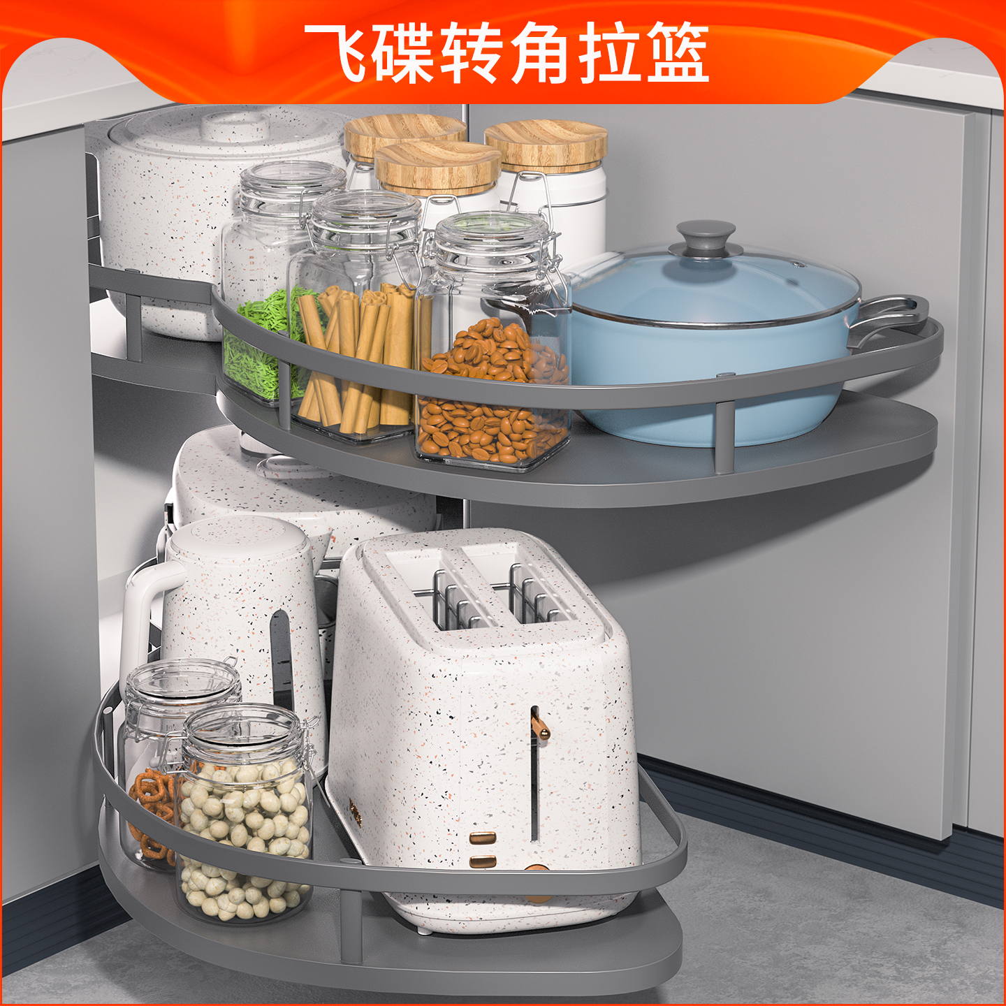 转角拉篮厨房橱柜拐角内置物调味料架双层收纳旋转飞碟小怪物拉篮