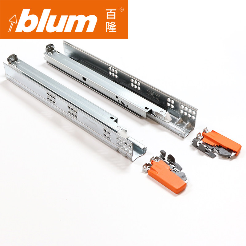 进口blum百隆抽屉轨道三节轨托底轨阻尼反弹静音导轨滑轨滑道全拉