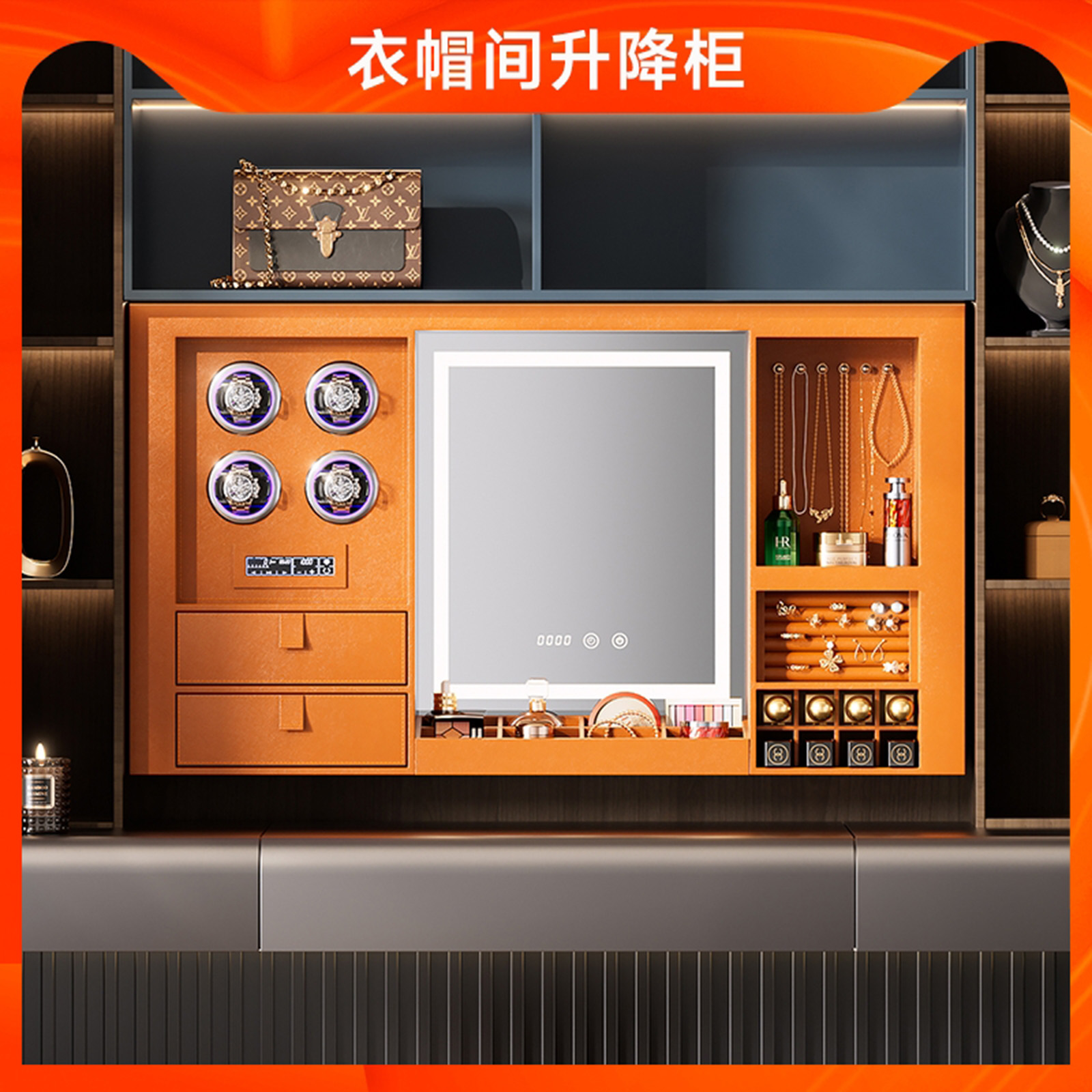 智能摇表器化妆镜收拾收纳