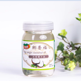 coconutoil海南椰香福绿标冷榨纯鲜食用级椰子油320ML可护肤发唇
