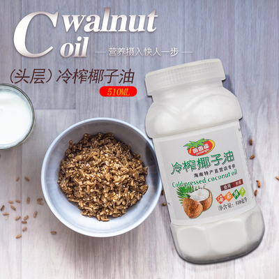 coconutoil 椰香福白标冷压初榨纯鲜海南椰子油510ml食用护肤发唇