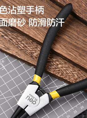 得力日式挡圈卡簧钳内直外直轴用内弯外弯孔用卡环钳子DL0332 334