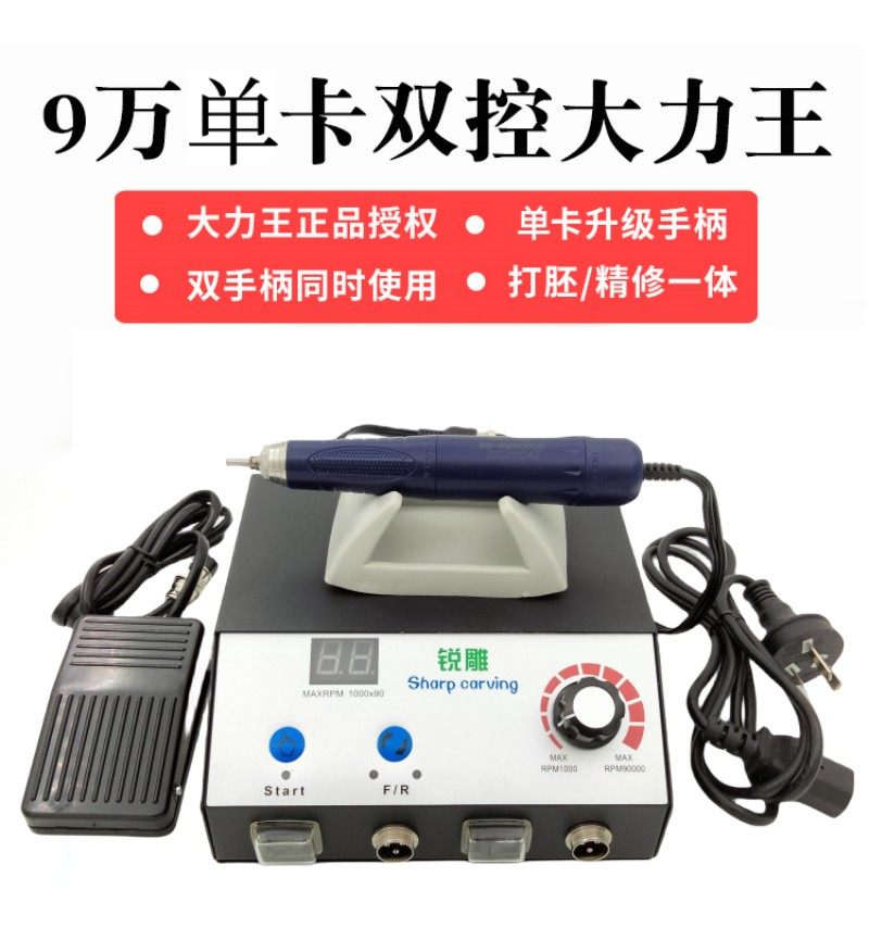 锐雕大力王无刷9万雕刻机