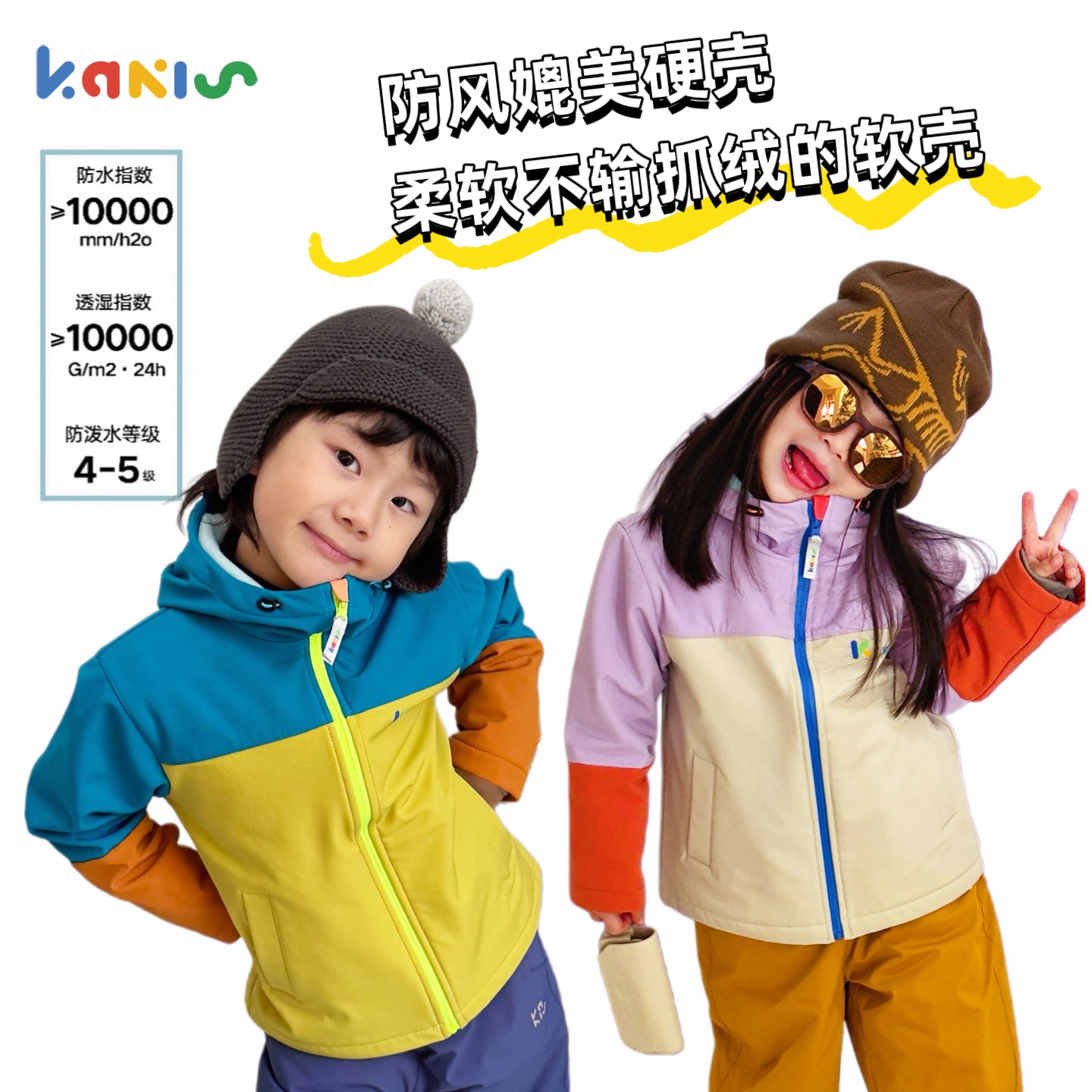 Kakis儿童春季户外三防软壳冲锋衣男女童耐磨防风防水连帽外套