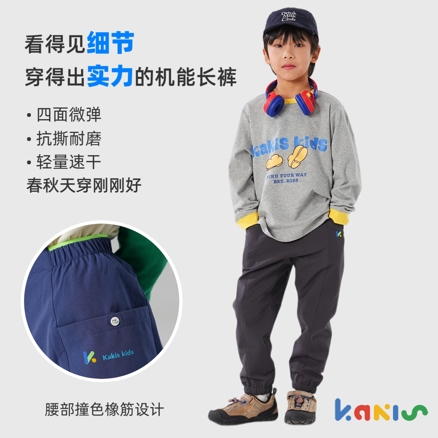 Kakis 机能软壳裤春秋季儿童速干保暖束脚运动裤男女童校服长裤