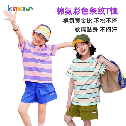 Kakis儿童韩版A类棉质条纹短袖T恤 2026新款男女童吸汗透气上衣