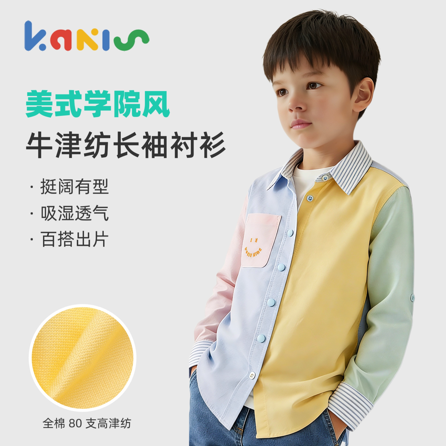 Kakis 儿童春秋款拼色/条纹长袖衬衫男女童百搭衬衣宽松上衣外套