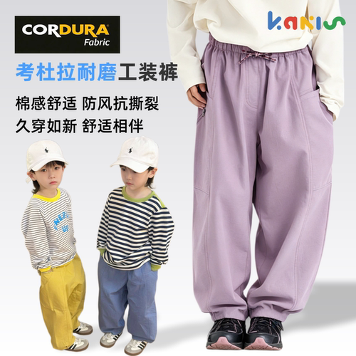 Kakis儿童考杜拉抗撕耐磨工装裤