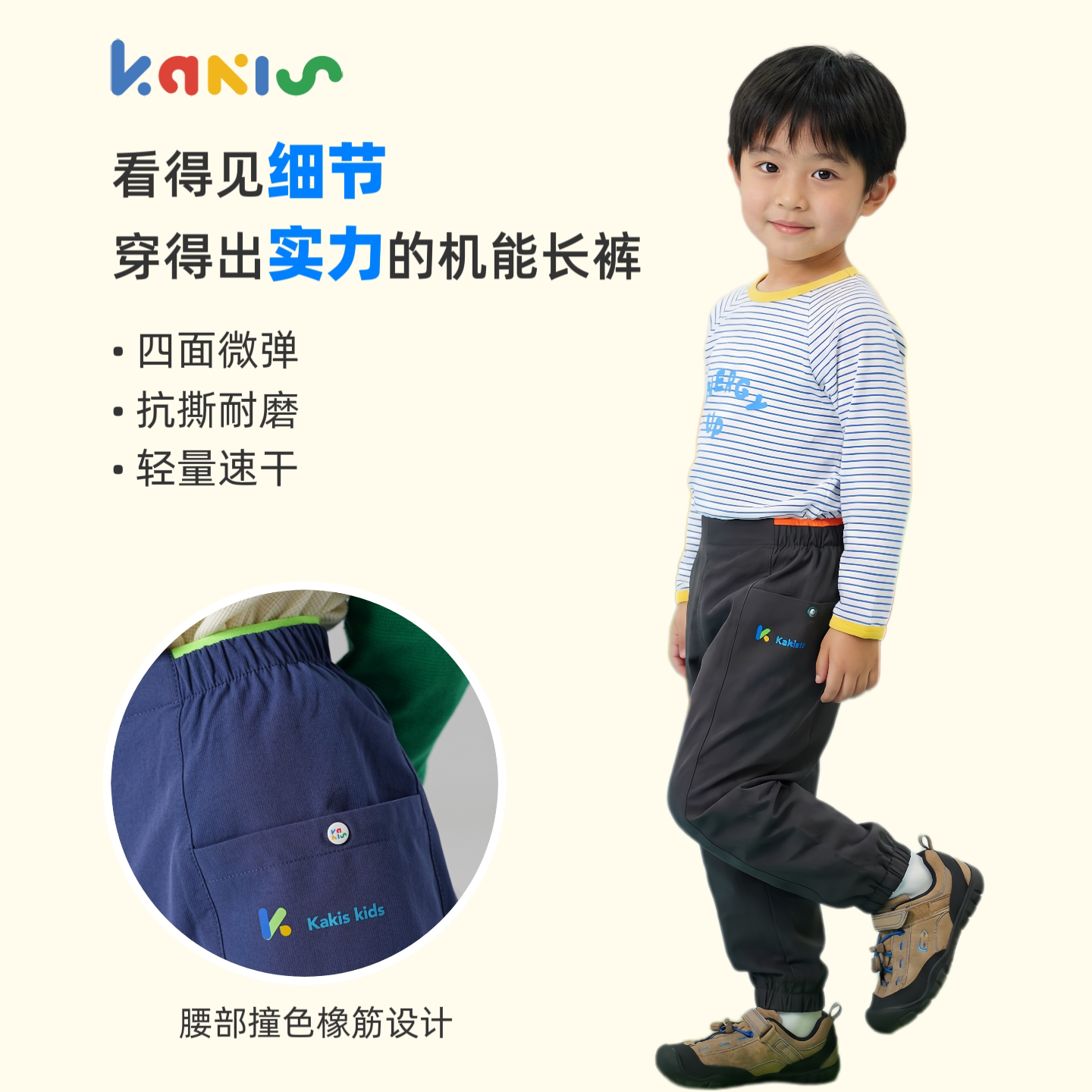 Kakis 机能软壳裤春秋季儿童速干保暖束脚运动裤男女童校服长裤