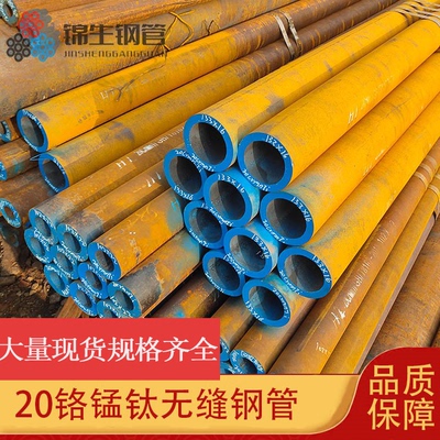 零切20CrMnTi铬锰钛无缝钢管  42CrMo无缝钢管 GCr15轴承钢钢管