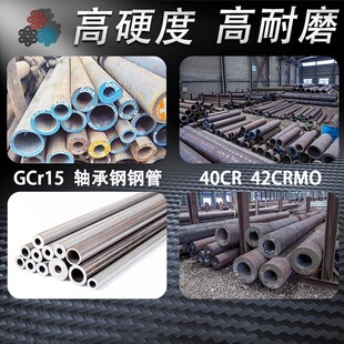 GCr15轴承钢钢管 42CrMo无缝钢管 40Cr铬钼合金钢管 4130铬钼钢管