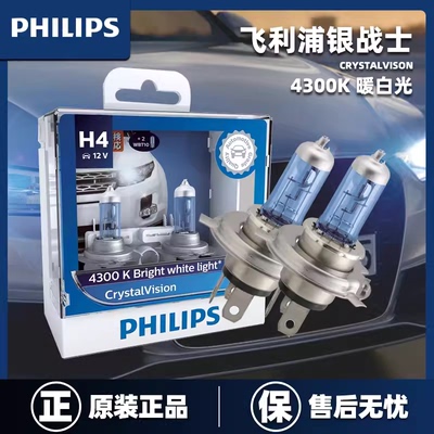 飞利浦战士汽车灯泡白光