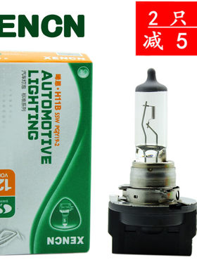 晞恩XENCN 汽车卤素大灯灯泡 H11B 12V 55W 3200K黄白光