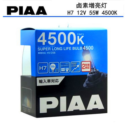 PIAA汽车卤素升级增亮灯泡HV206长寿命H7银白光4500K远近光长寿命