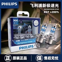 飛利浦汽車燈泡極速h4h7超亮