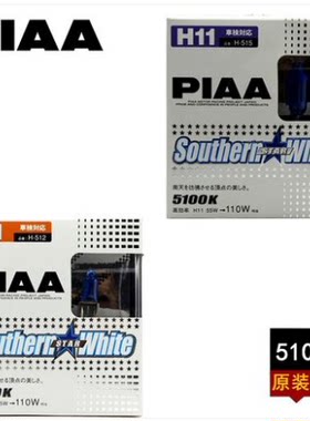 H1H11远近光灯H4PIAA