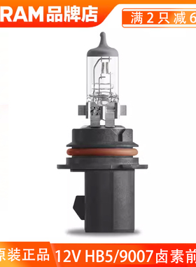 OSRAM欧司朗喜万年SYLVANIA HB5/9007适用大捷龙道奇公羊悍马H2灯