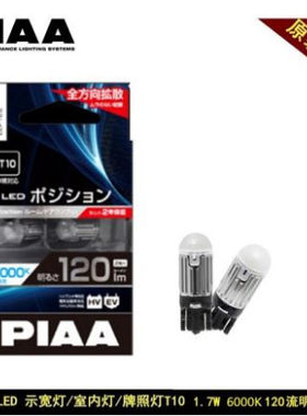 led示宽灯灯阅读灯牌照灯门灯T10