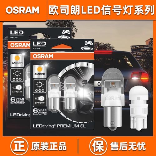 后雾灯刹车灯欧司朗示宽灯转向灯