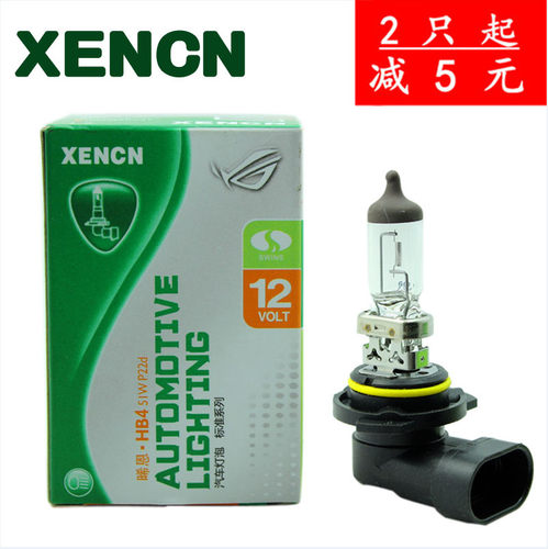 晞恩XENCN 汽车卤素大灯灯泡 HB4/9006 12V 51W  3200K 黄白光