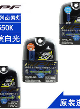 IPF X6系列汽车卤素大灯泡H1H3H4H7H11长寿命车灯12V苍白光4550K