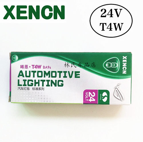 晞恩XENCN 2491 24V T4W BA9S适用大卡车客车货车示宽仪表/室内灯