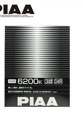 PIAA HID氙气灯泡D2S 6200K白光适用于本田/英菲尼迪/马自达车灯