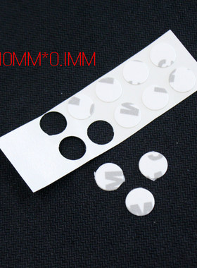 车用3M双面胶 HOME键胶贴 直径10mm*厚0.1mm圆形超薄半透明纸胶