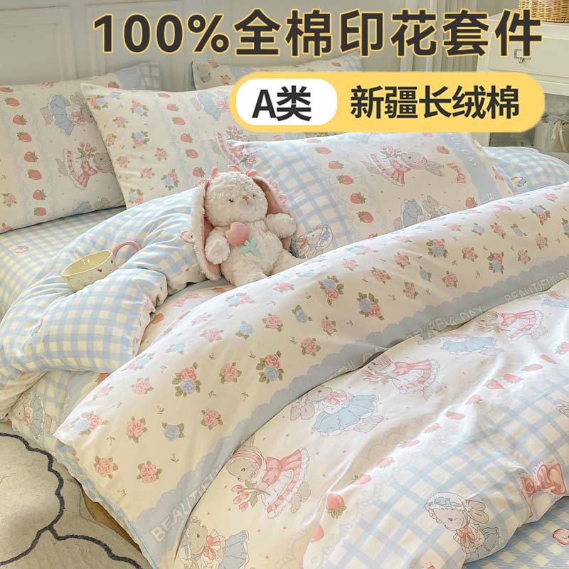 100%全棉被套纯棉被罩150x200x230被单人学生宿舍被单1.5床上用品