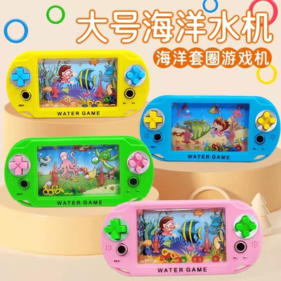 80后经典玩具地摊儿童水机