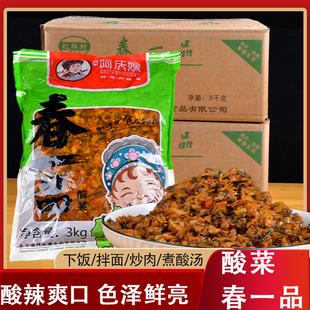 春一品阿庆嫂腌菜3kg云南大理酸腌菜泡菜咸菜米线酸菜鱼调料酱菜