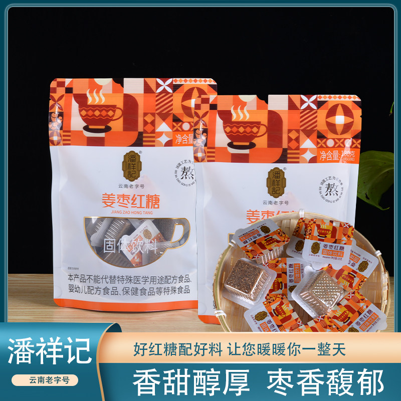 云南特产潘祥记姜枣红糖180克原味红糖独立小袋装固体饮料多口味