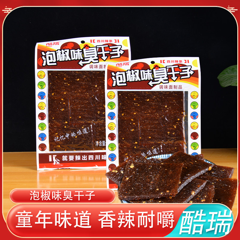 酷瑞泡椒味臭干子70g泡椒臭干子牛板筋麻辣面筋儿时怀旧休闲零食