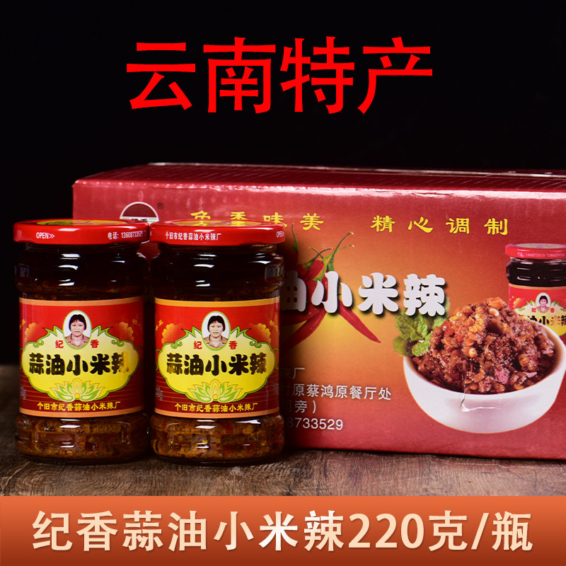 云南特产个旧纪香小米辣整箱
